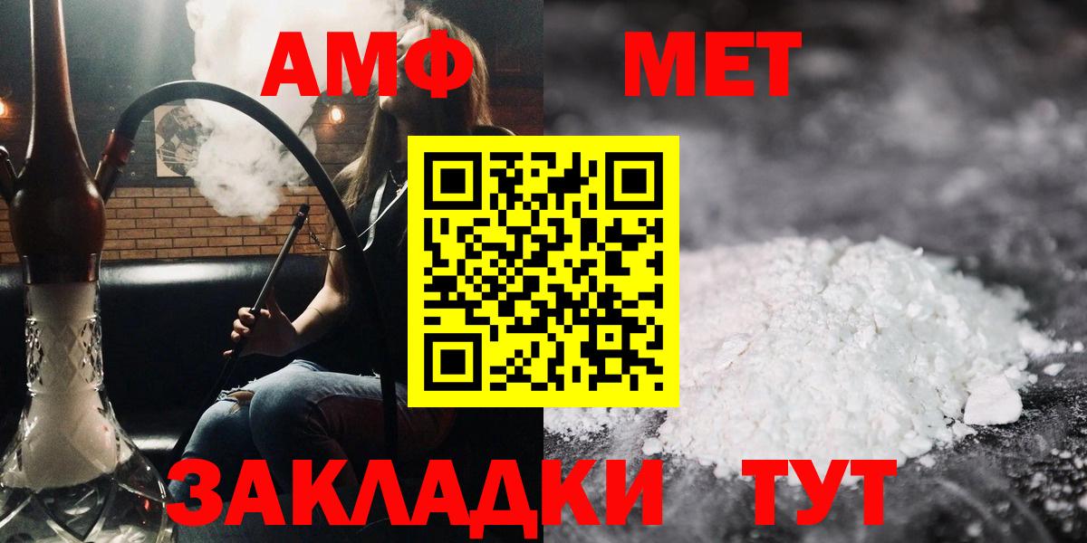 Amphetamine 97% Рубцовск