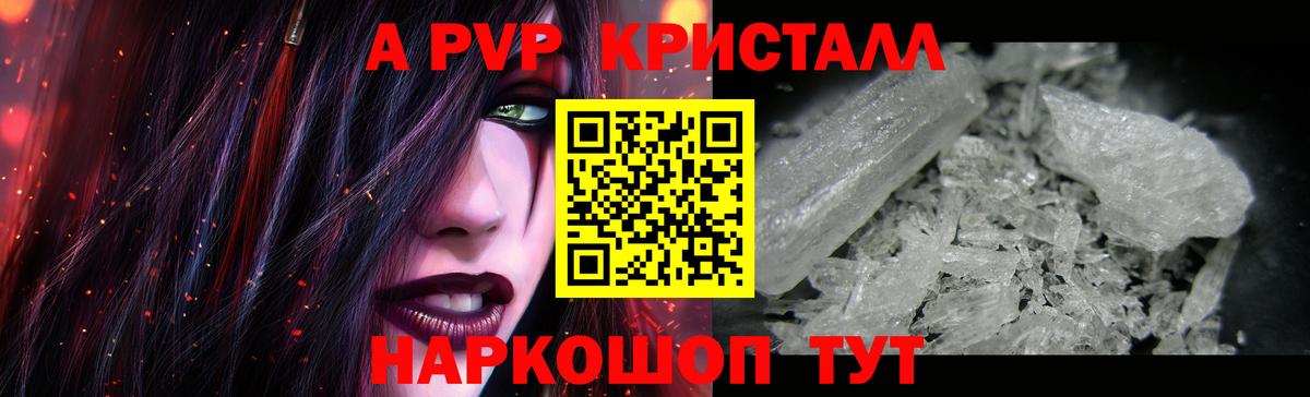 Alpha-PVP кристаллы  Вход с VPN  Alfa_PVP Crystall  Alpha PVP  Рубцовск 