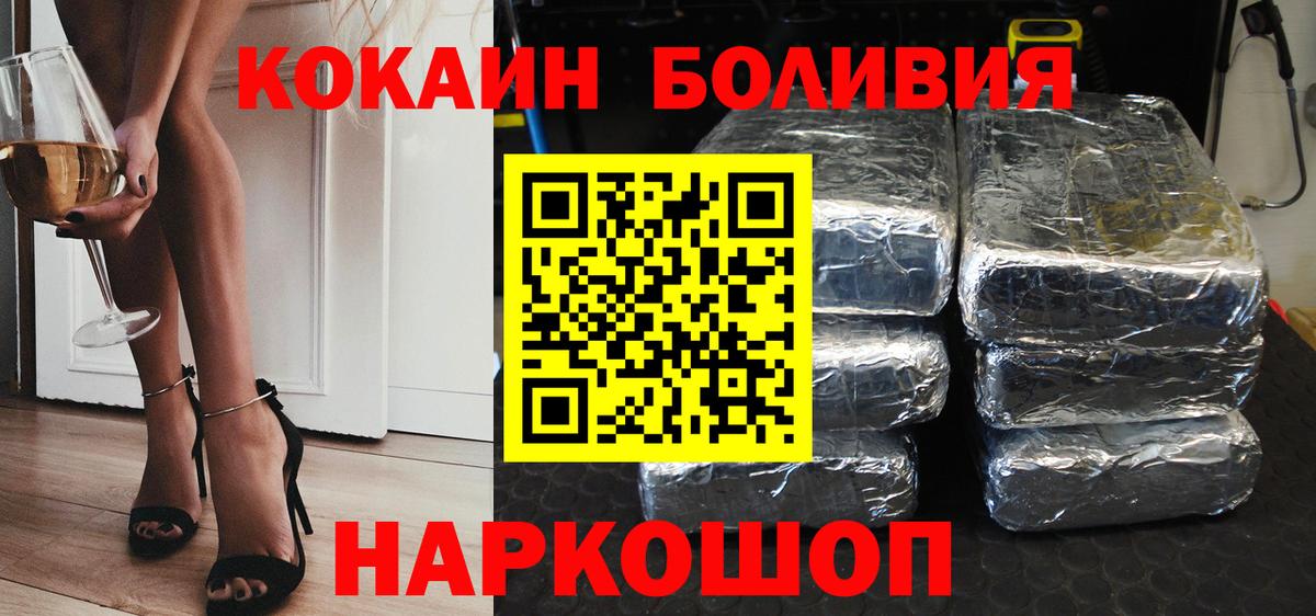 Кокаин 98% Рубцовск