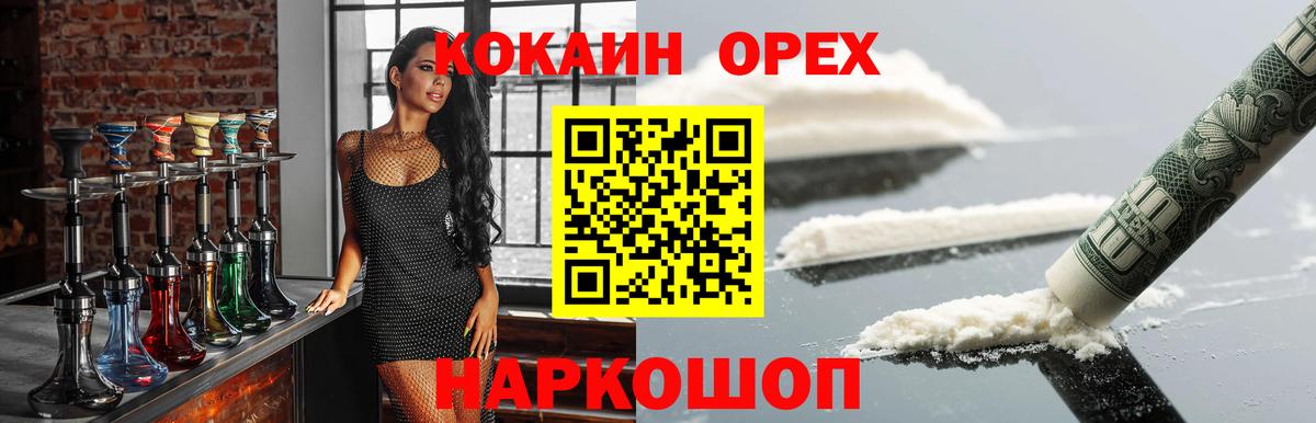 Cocaine 98%  Cocaine  Рубцовск  Вход с VPN  Кокаин FishScale 