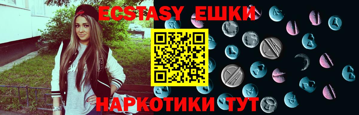 Рубцовск  Ecstasy бентли  Вход с VPN  Экстази Philipp Plein 
