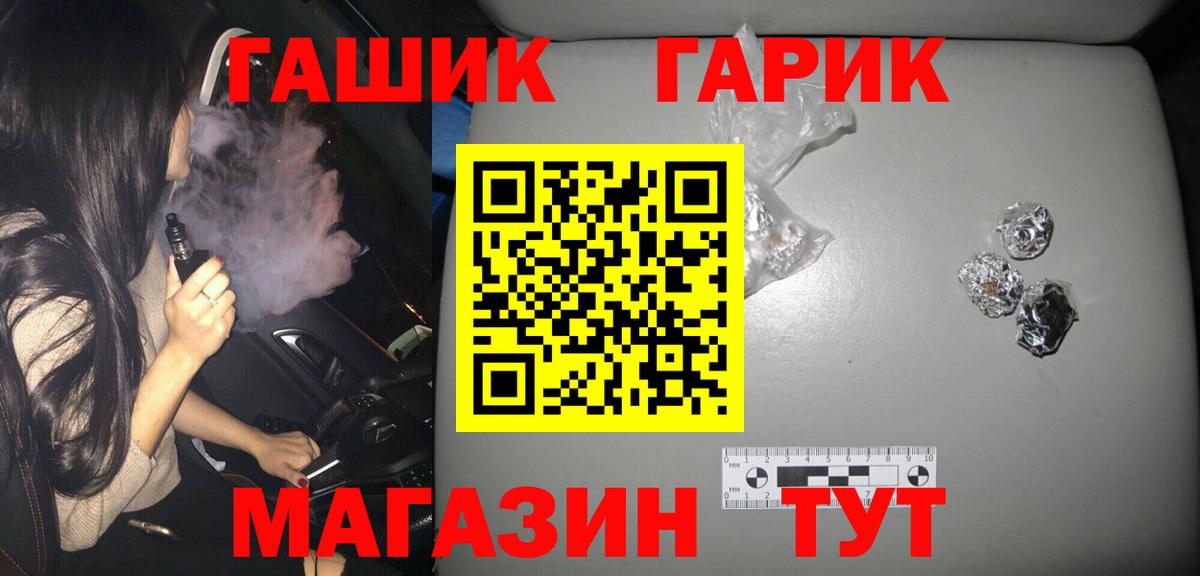 ГАШИШ  где купить   Вход с VPN  Гашиш VHQ  Рубцовск  ГАШИШ AMNESIA HAZE 