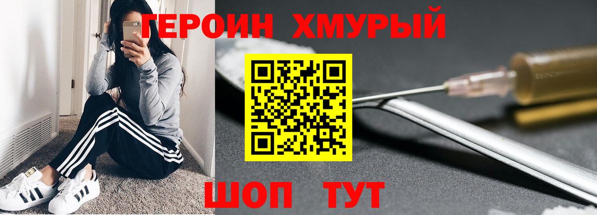 Рубцовск  Героин афганец  Вход с VPN 