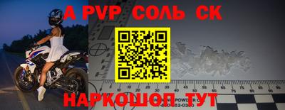 альфа пвп VHQ Обнинск