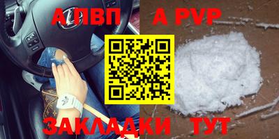 альфа пвп VHQ Обнинск