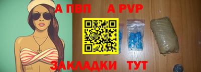 альфа пвп VHQ Обнинск