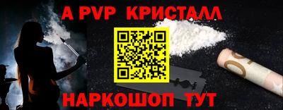 альфа пвп VHQ Обнинск