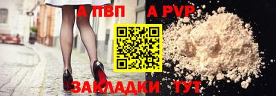 альфа пвп VHQ Обнинск