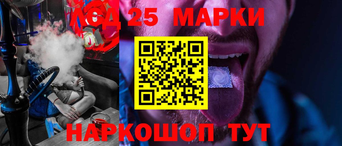 Лсд 25 экстази ecstasy  Лсд 25 экстази кислота  Вход с VPN  Рубцовск 