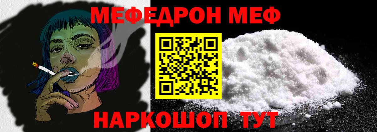 ОМГ ОМГ как войти  МЕФ  Меф  Меф mephedrone  Вход с VPN  Рубцовск 