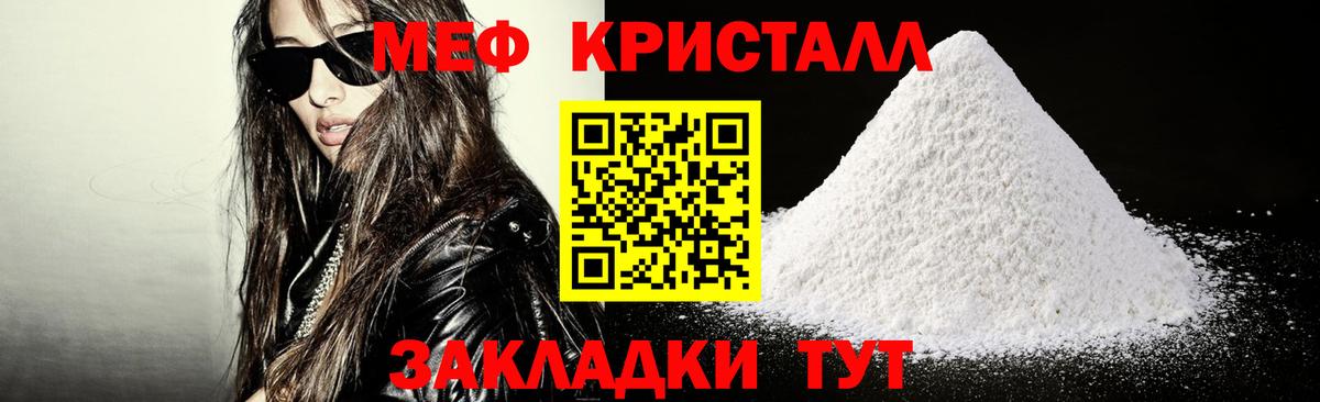 Меф мяу мяу  Рубцовск