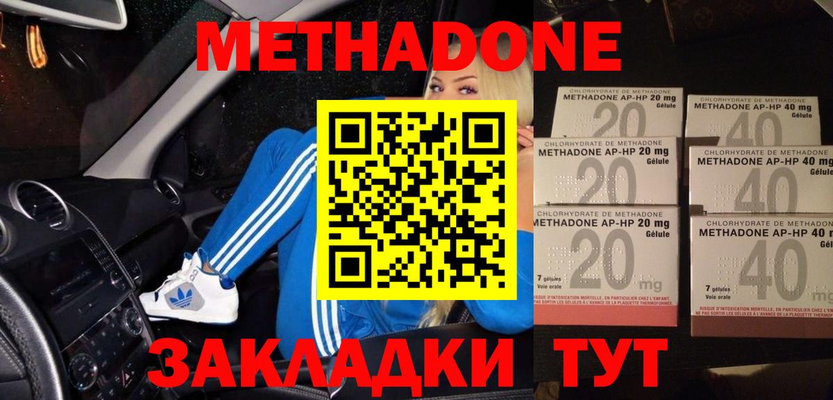 Рубцовск  это формула  Вход с VPN  Метадон methadone  МЕТАДОН белоснежный 