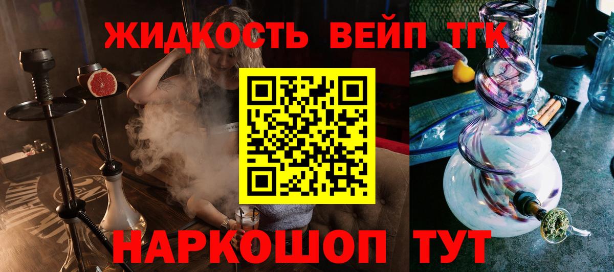 Дистиллят ТГК гашишное масло  Вход с VPN  Рубцовск  ТГК Wax 