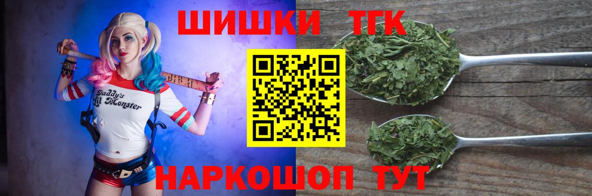 Шишки марихуана планчик  Каннабис конопля  Вход с VPN  Шишки марихуана THC 21%  Рубцовск 